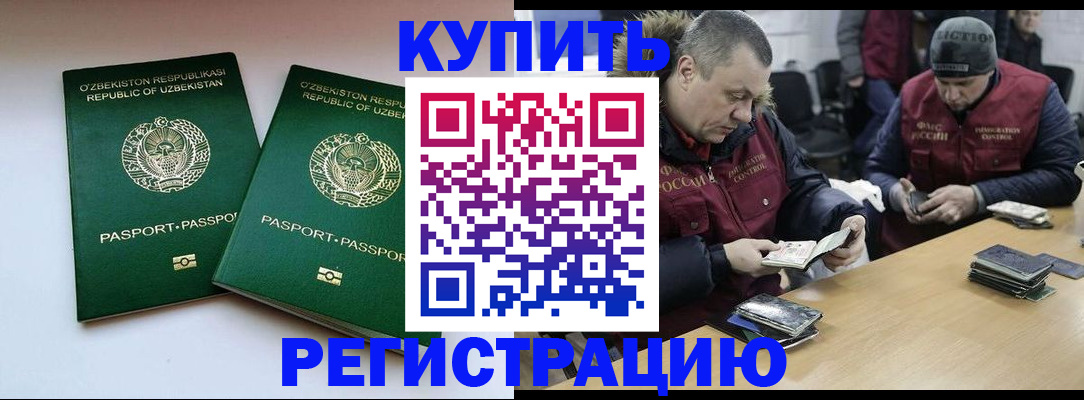 временная регистрация 2025 в Приволжске