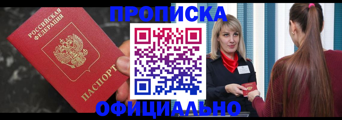 временная регистрация в Приволжске