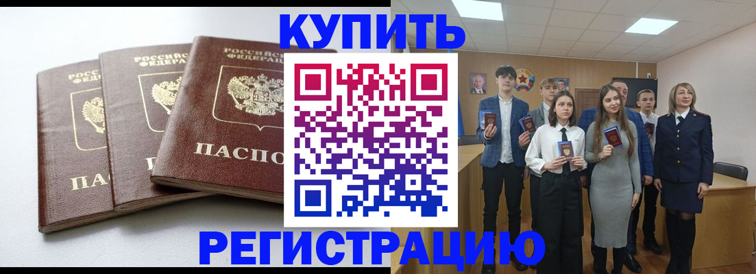 прописка 2025 в Приволжске