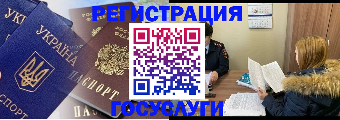 прописка 2025 в Приволжске