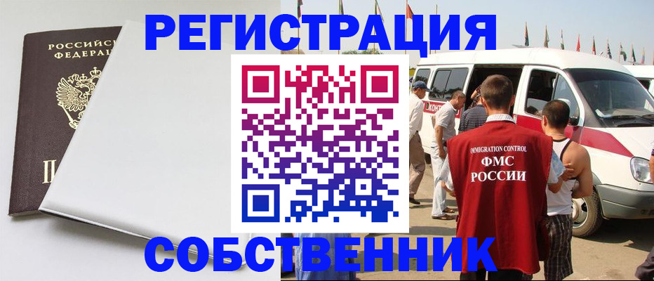 прописка паспорт в Приволжске